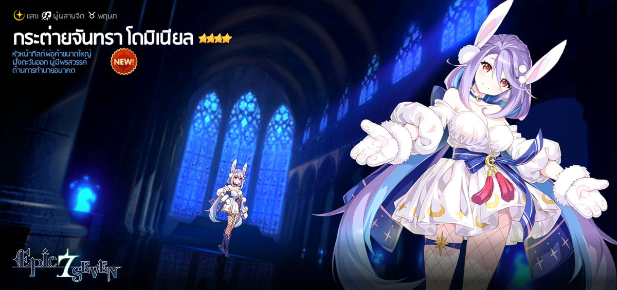 NoppawichP's tweet photo. #EpicSeven https://t.co/HRJoBjgm7W