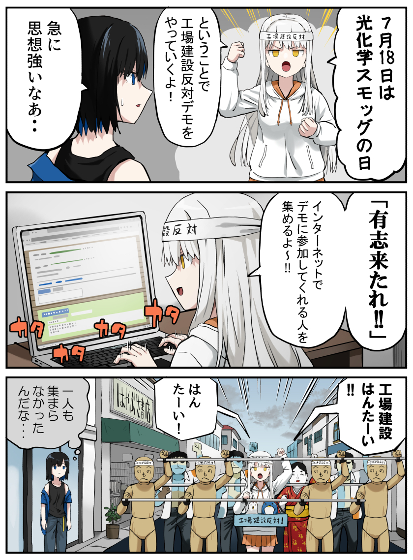 pageratta's tweet image. デモ集会０人