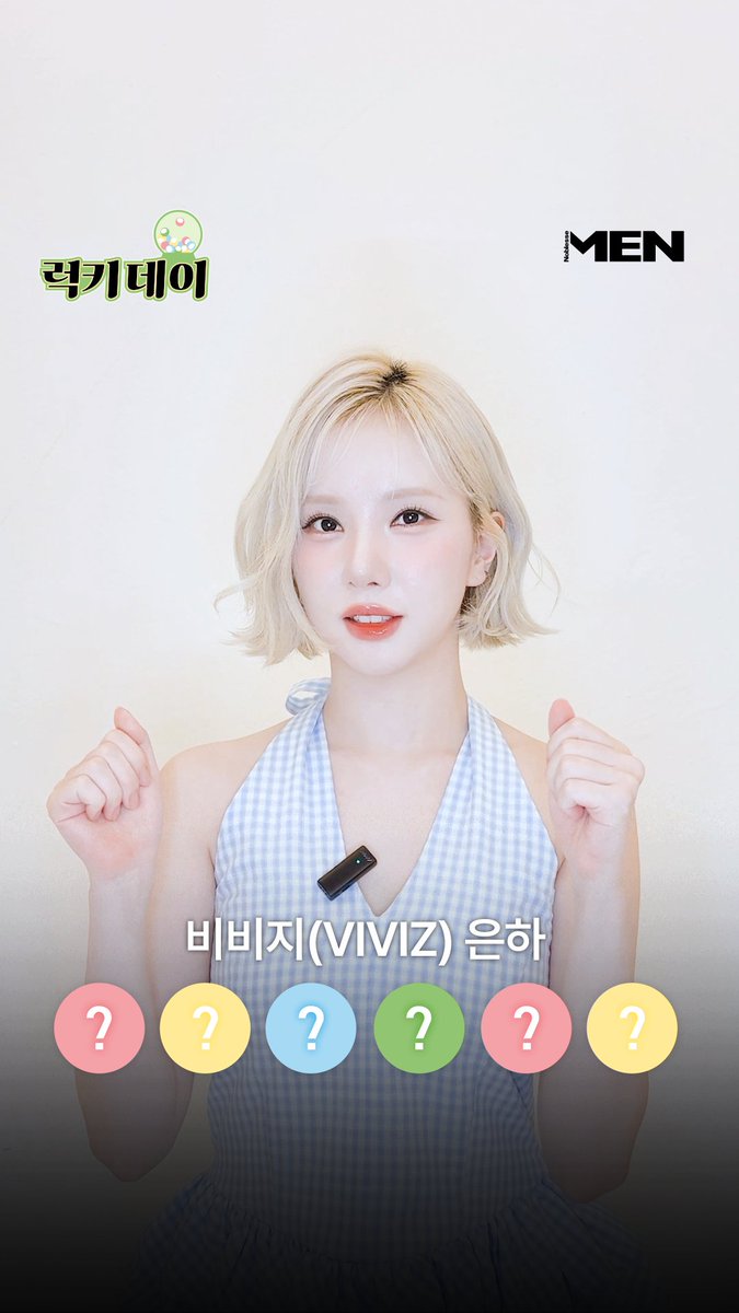 MenNoblesse's tweet image. 오늘은 비비지(VIVIZ) 은하 데이!
은하가 추천하는 로또 번호?🍀
🔗lrl.kr/cXOZe
@VIVIZ_official #은하 #럭키데이 #VIVIZ #EUNHA #MENNOBLESSE