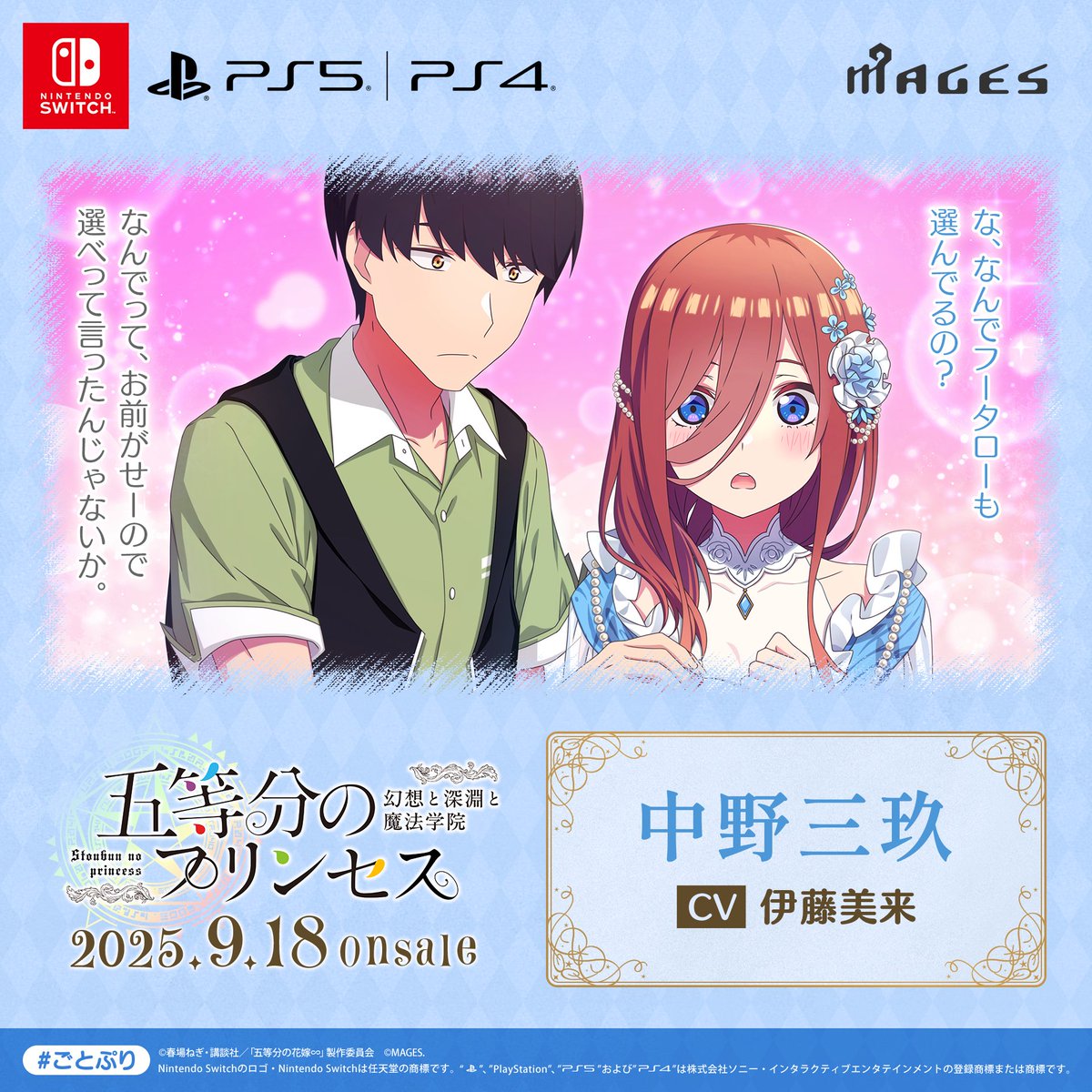 五等分の花嫁 村崎様連絡用 五等分の花嫁 村崎様連絡用 株式会社クラックス on X: