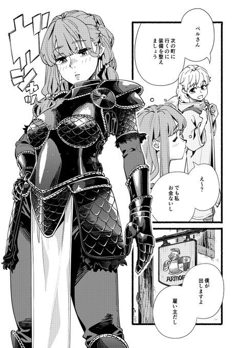 旅支度をする女傭兵ベル
[1/2] 