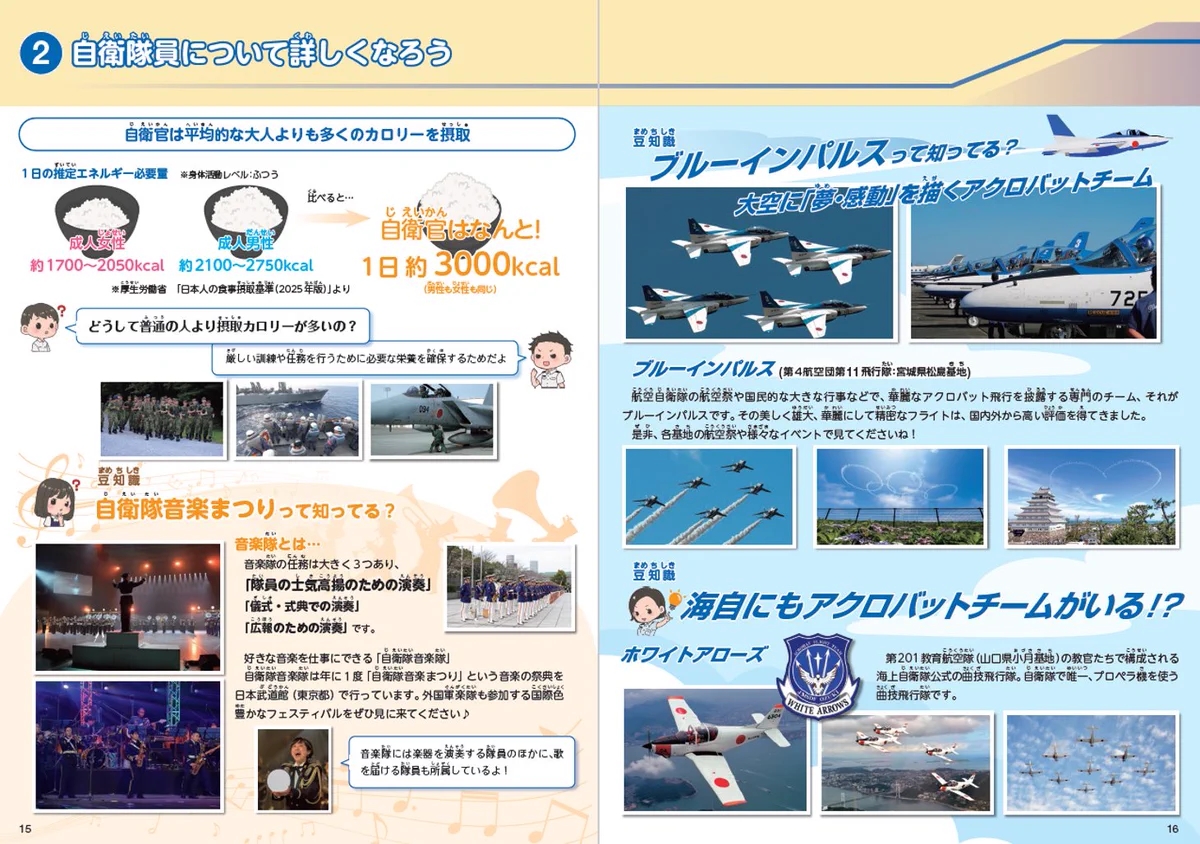 防衛省・自衛隊 on X: 