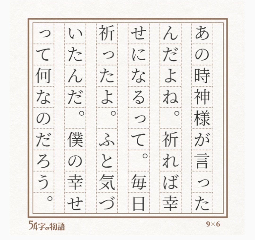 eggs2025's tweet photo. #54字の物語 https://t.co/YVkk3JfqRP https://t.co/Z2ez8i7JYF