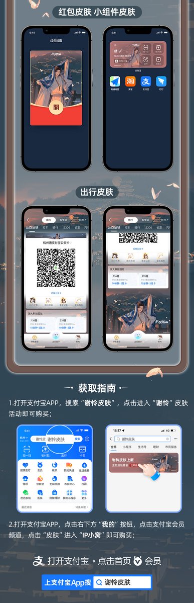 TGCF_Official's tweet image. 7.15日谢怜生辰x支付宝会员专属定制动态主题皮肤套装上线啦~光迹流转,良辰共贺!
身在无间,心在桃源,打开支付宝搜索【谢怜皮肤】,解锁生辰贺礼,快来给你的支付宝换上新皮肤!
万蝶衔露补金痕,花冠武神生辰喜乐!
#谢怜0715生日快乐 #天官赐福 #天官赐福动画 #TGCF