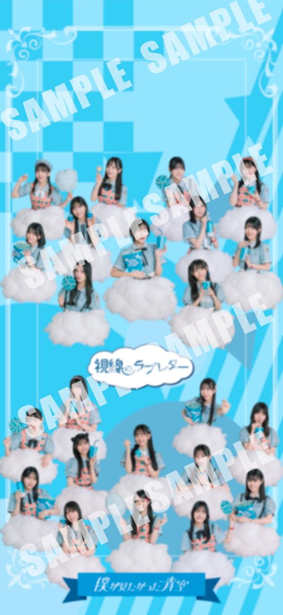 LINE MUSICキャンペーン実施中！💙／ 6th SINGLE「視線のラブレター