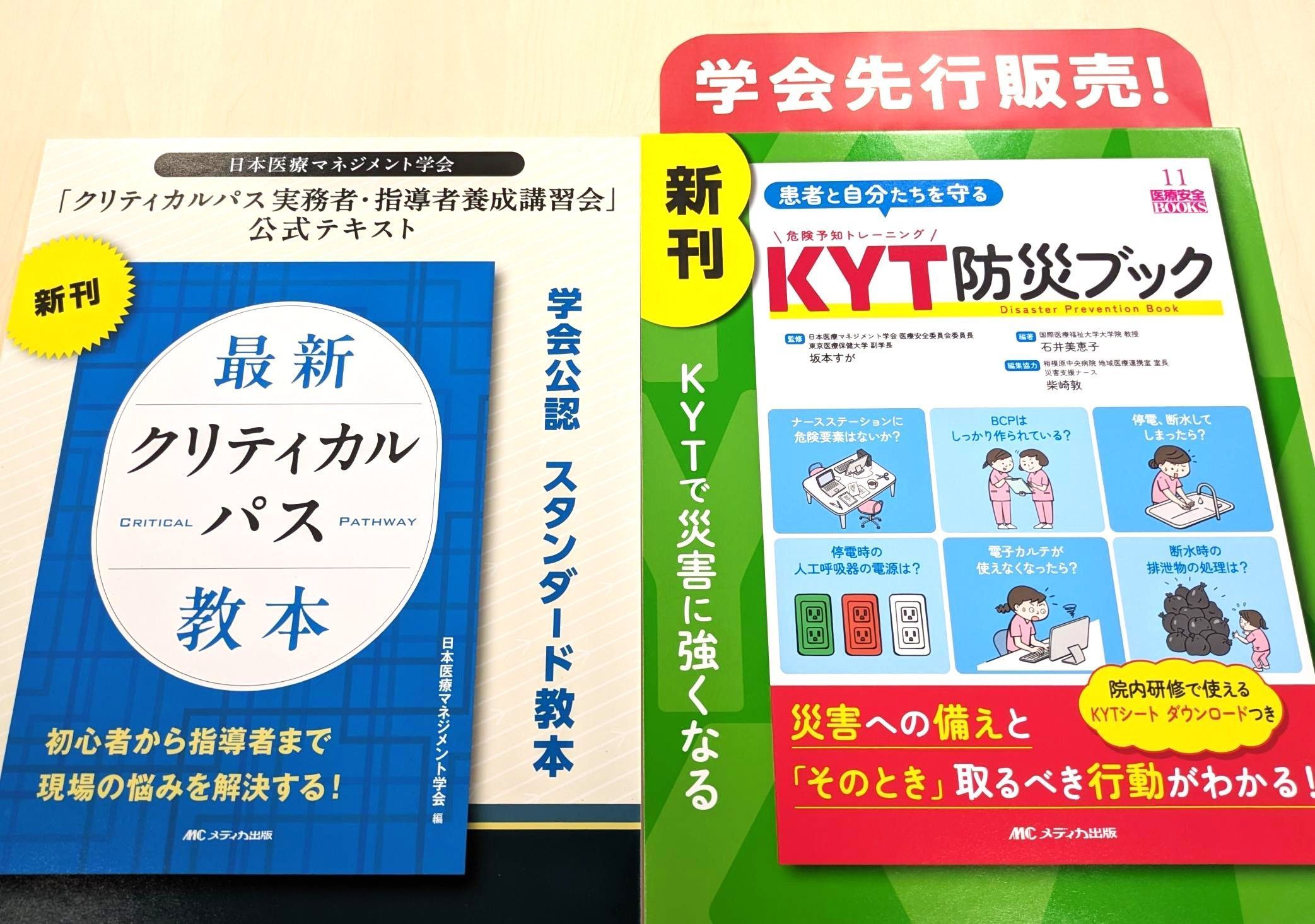 医療系 本 コメントください！！ 医療系 本 コメントください！！ 医学・薬学・看護学・歯科学 本