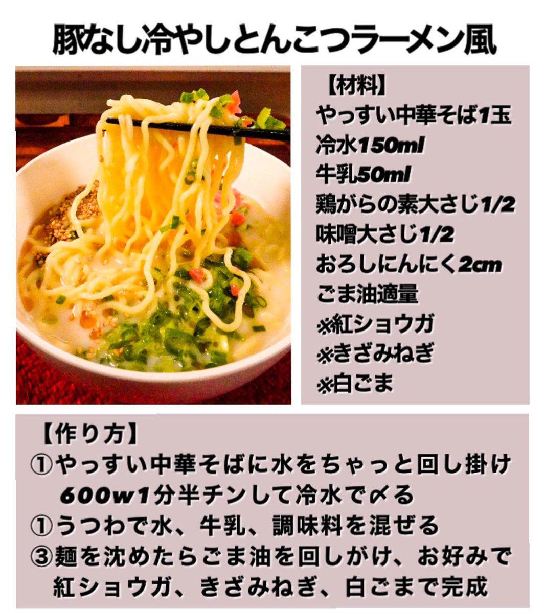 豚おらんけど完全にとんこつラーメン。