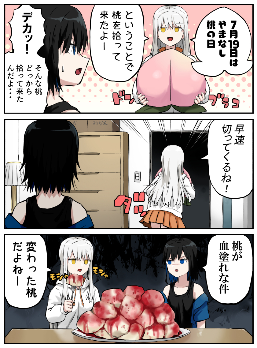pageratta's tweet image. 不思議な桃