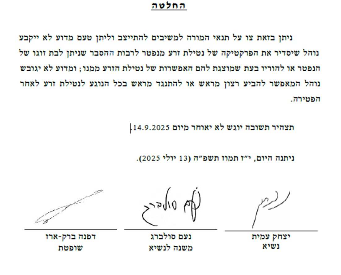 mishpach's tweet image. צו על תנאי
שנה וחצי לקח לבג"צ להוציא צו על תנאי כנגד המדינה בעתירה שהגשנו:
"להתייצב וליתן טעם מדוע לא ייקבע נוהל שיסדיר את הפרקטיקה של נטילת זרע מנפטר לרבות ההסבר שניתן לבת זוגו של הנפטר או להוריו בעת שמוצגת להם האפשרות של נטילת הזרע ממנו; ומדוע לא יגובש נוהל המאפשר להביע רצון…