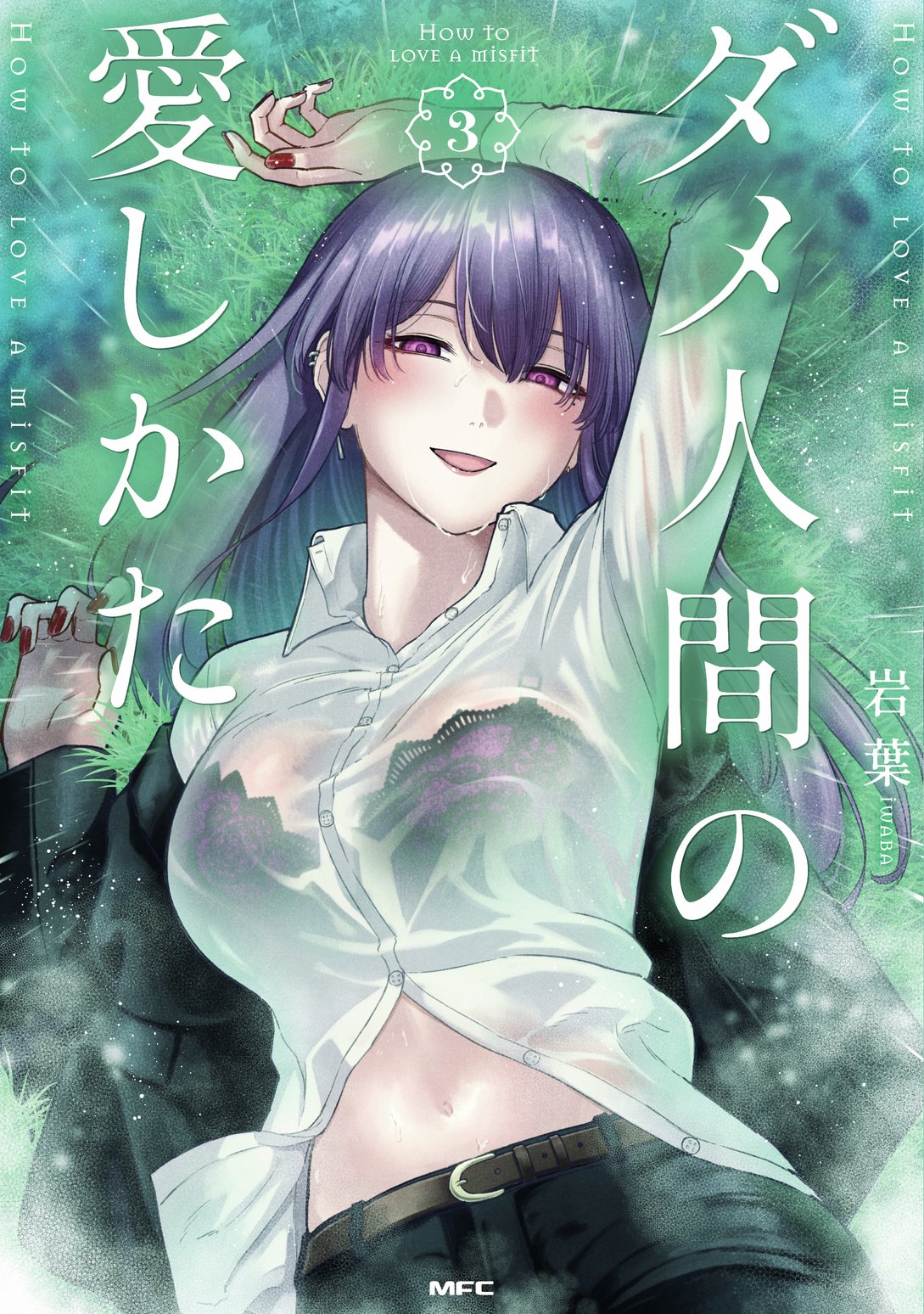 峰浪りょう 「少年のアビス」18巻(完結)発売中！ (@ryo_minenami