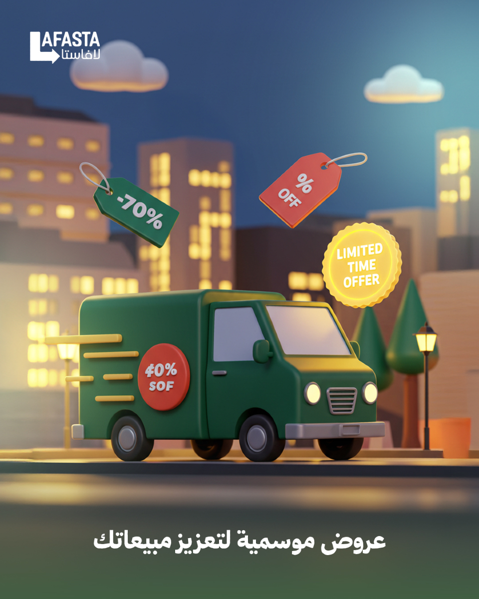 لافاستا| LAFASTA tweet media