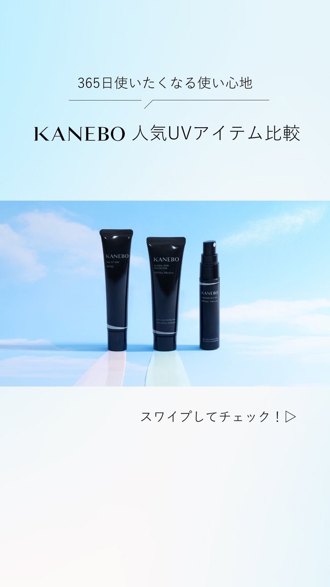 KANEBO とんページ KANEBO OFFICIAL (@kaneboofficial) / X