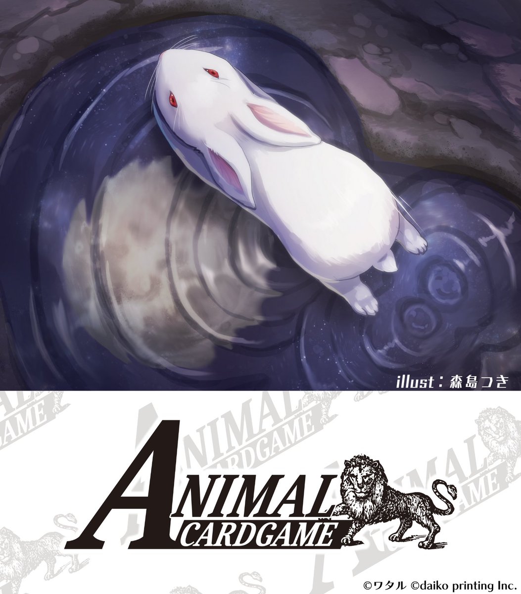 公式】アニマルカードゲーム【第2弾デッキ＆ブースターパック