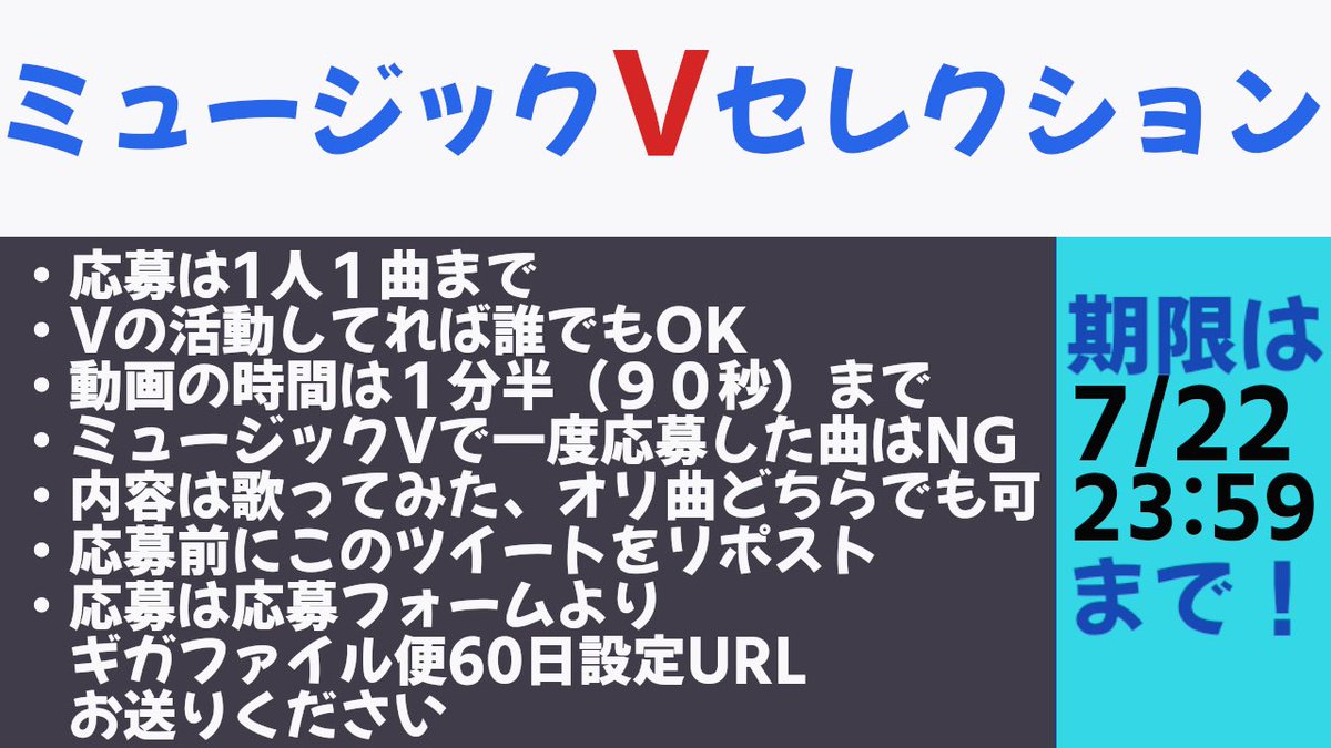 ミュージックV 次回4月3日１９時〜【Vtuber音楽紹介企画】 tweet media