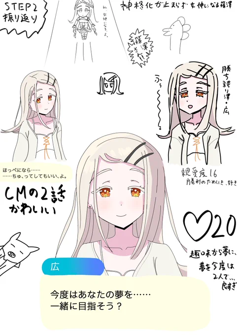 #篠澤広 #学マス
STEP3の前にSTEP2振り返り
情報が待ち遠しすぎて一日がとても長いです…… 