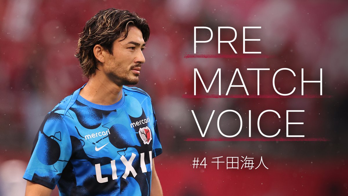 鹿島アントラーズ on X