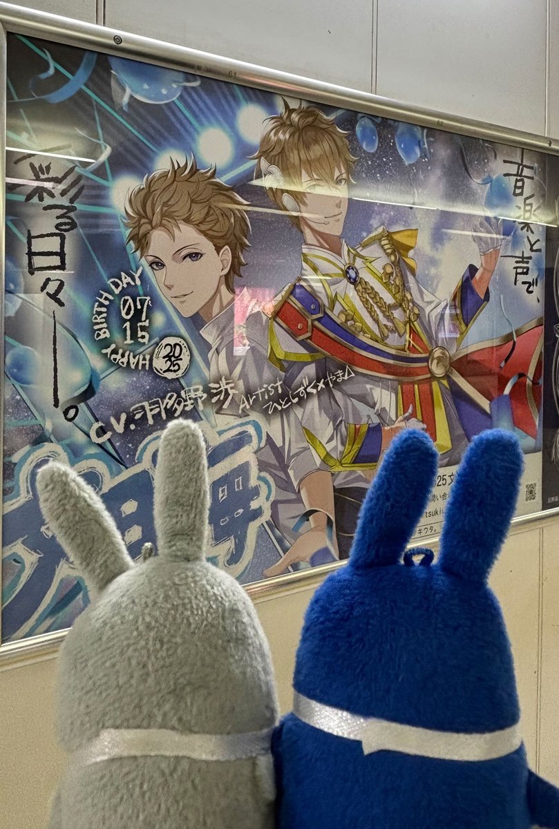 tsukiuta1's tweet image. 海「日付が変わってからたくさんのお祝いをありがとうございます!
スタッフさんから池袋駅にファンの方が企画してくれたお祝い広告も出てるって聞いて見てきました!」
隼「こうしてデビューした頃の海といまの海を並べてみると一緒に過ごしてきた時間を感じるね」…