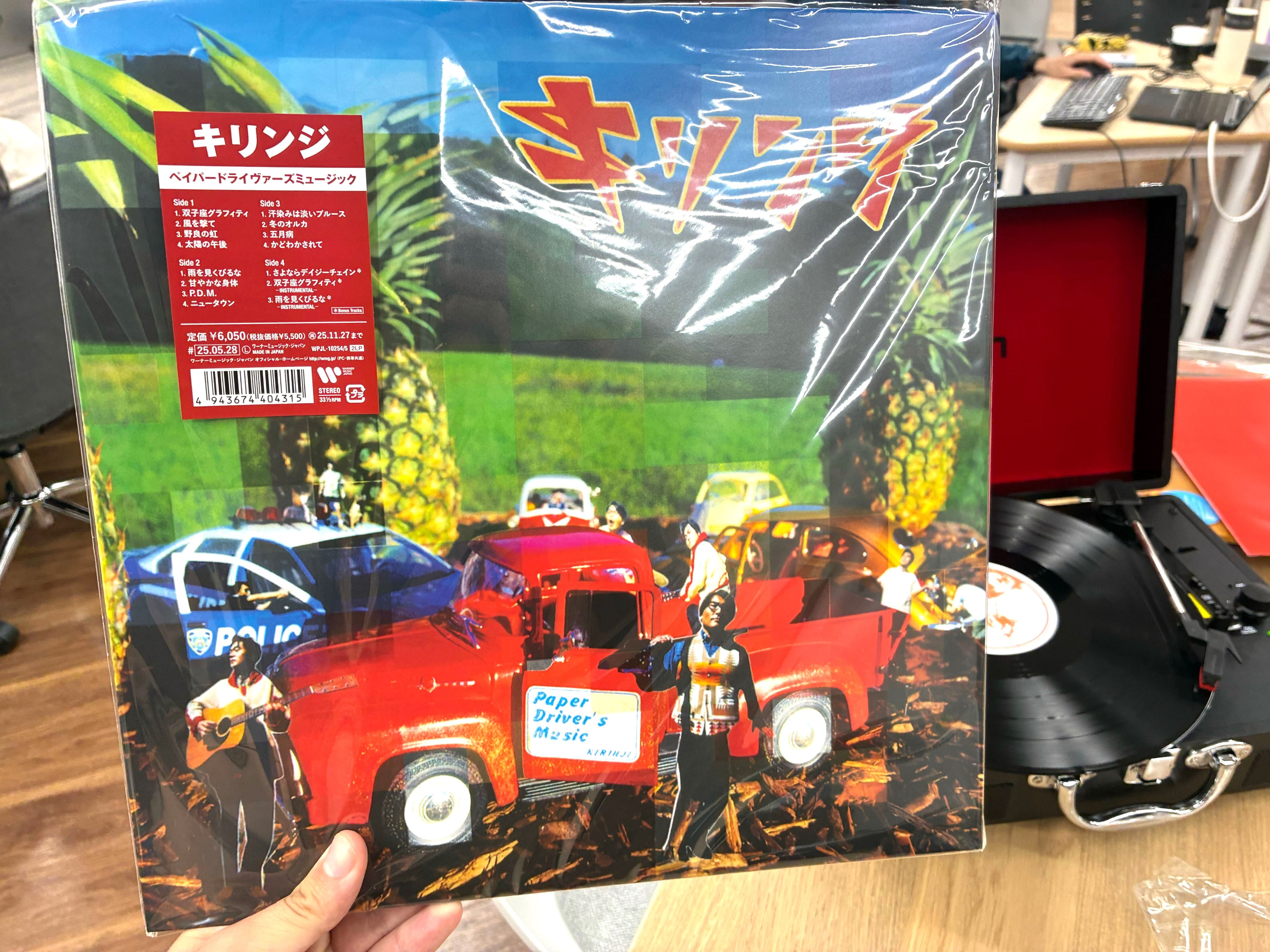 LPレコード KIRINJI (キリンジ) ペイパードライヴァーズミュージック Amazon.co.jp: ペイパー・ドライヴァーズ・ミュージック