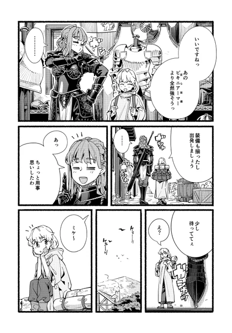 [2/2] 