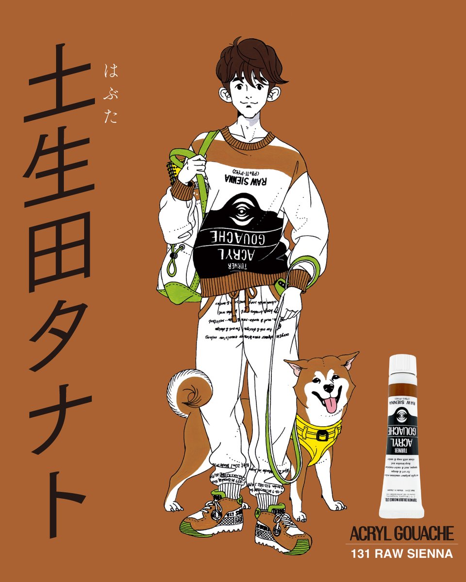 【NEWタナトくん】
✿橙 タナト
✿莨屋 タナト
✿優海 タナト
✿土生田 タナト