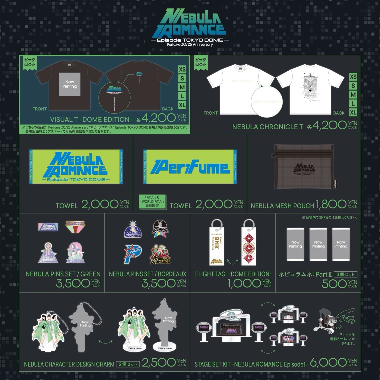 【匿名配送】Perfume　9nine　9ジラジグッズ　まとめ売り【新品未開封】 Perfume_Staff on X: 