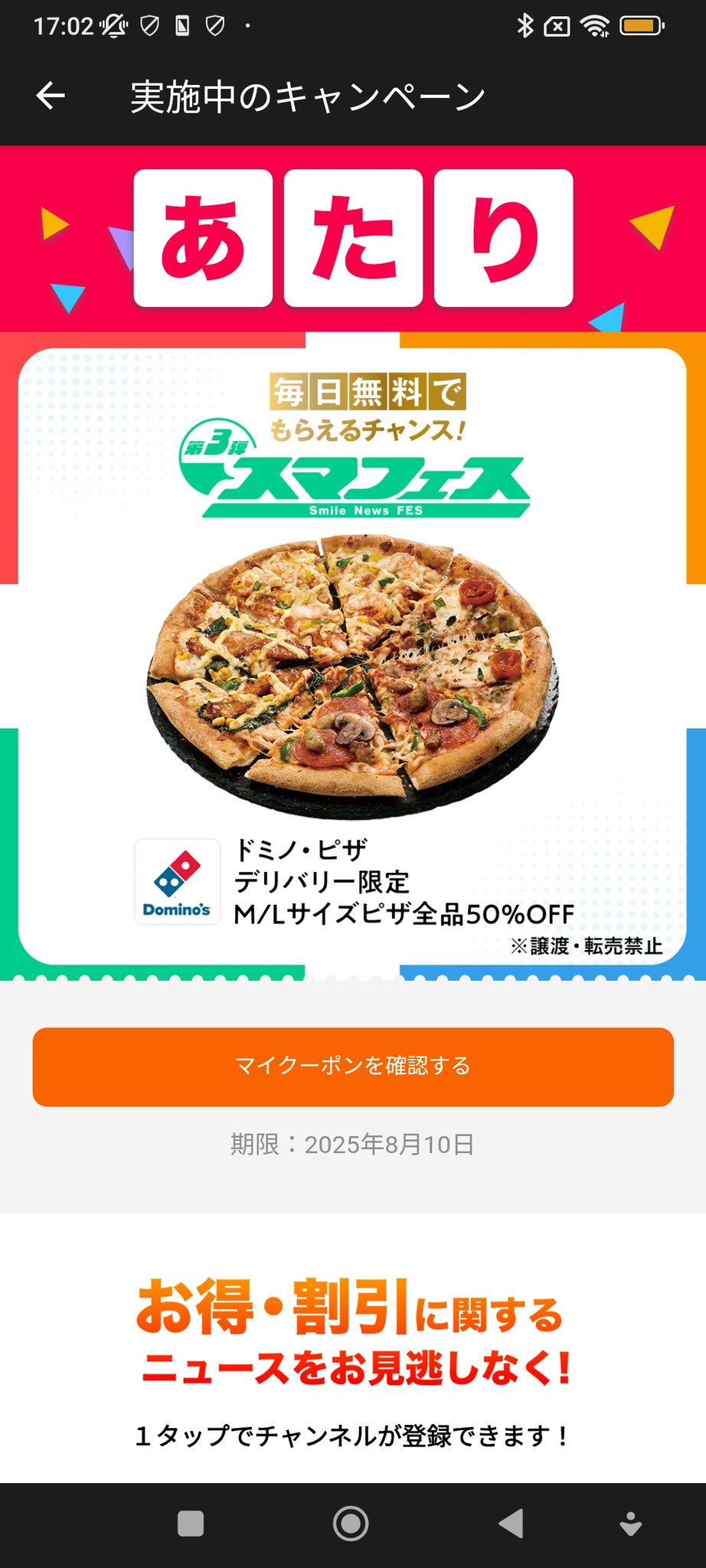 りん 一週間以上たってる場合即購入❌ りんりんの当選まとめ - Cerca / X