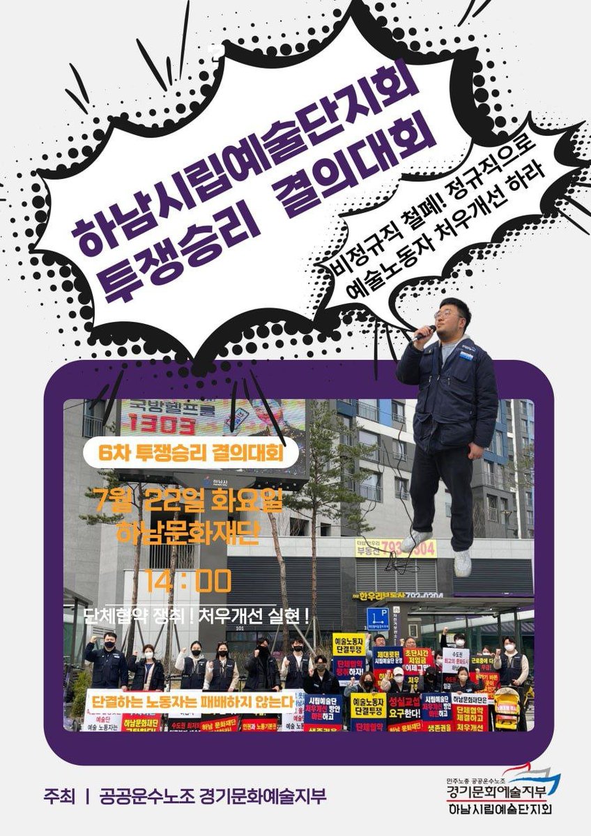 하남문화재단 대표가 바뀌었다며? 그나물에 그밥인지 함 가보까??