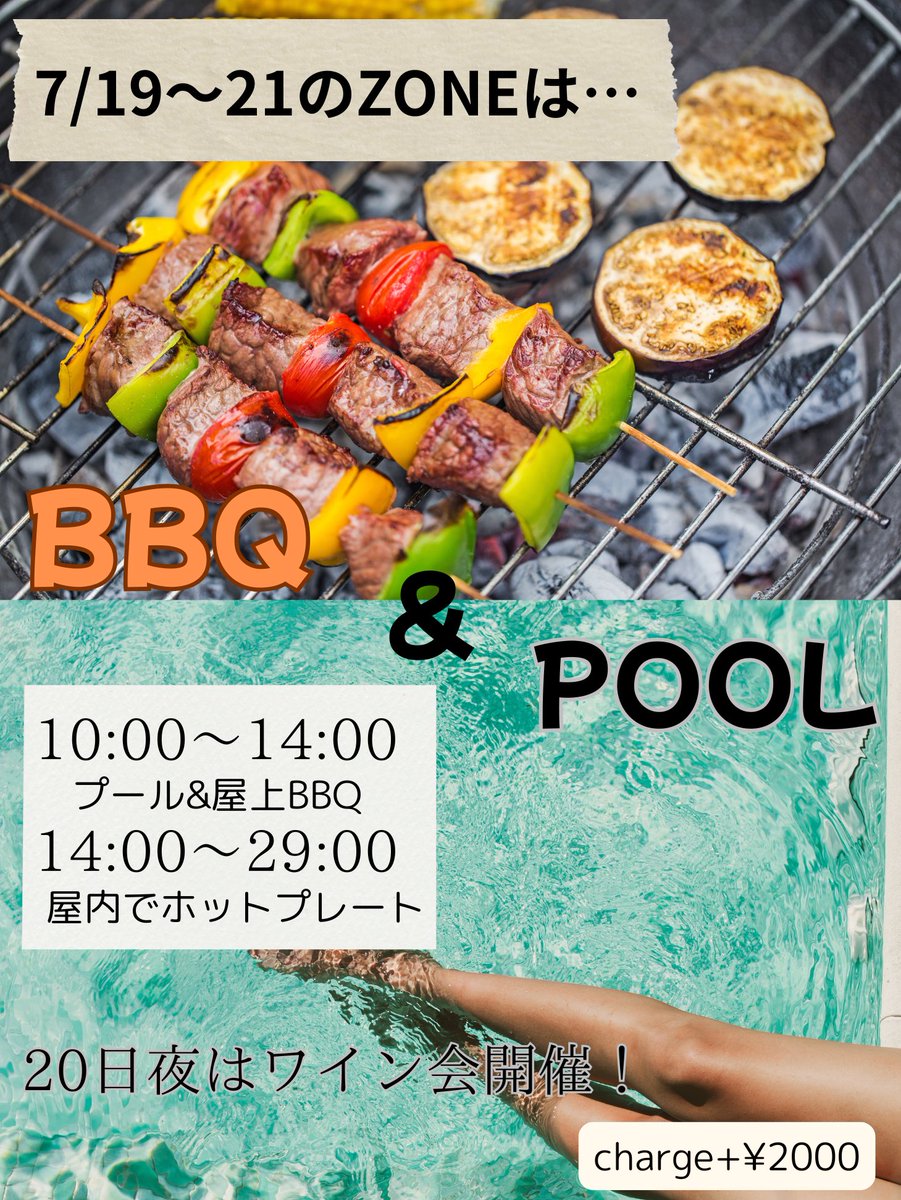 ❣️次回予告続報❣️

7/19〜7/21のBBQ &amp;POOL🍖

なんと…
発注者が牛タン10キロ🥩
仕入れちゃいました❣️

求む参加者(消費者)‼️
お腹減らしてご来店くださいませ🎵