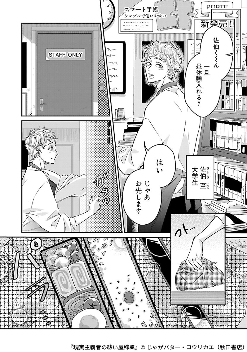 バズりたくて心霊スポットを訪れたら、何かが"憑いて"きて--
(1/5)

#漫画が読めるハッシュタグ 