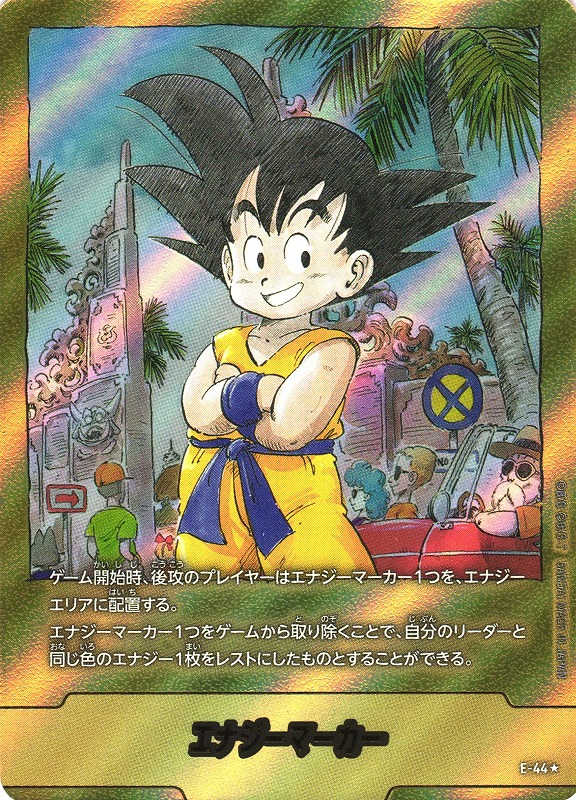 フュージョンワールド　MANGA BOOSTER エナジーマーカー　金　20巻 フュージョンワールド マンガブースター エナジーマーカー 20巻