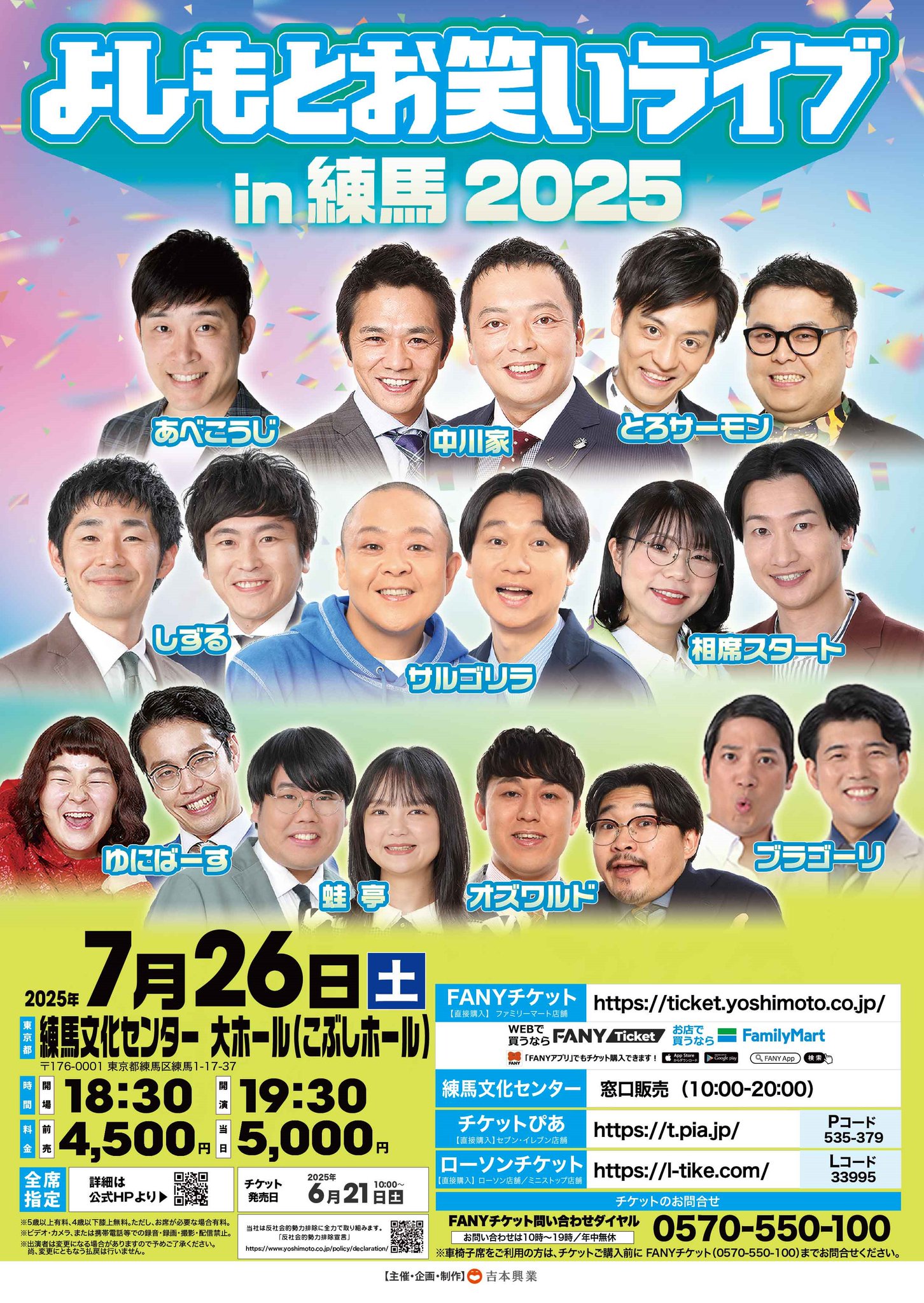 タレント・お笑い芸人 TROFI MY TRIPLE SET あけましておめでとうございます！ 2025年もよろしくお願いし