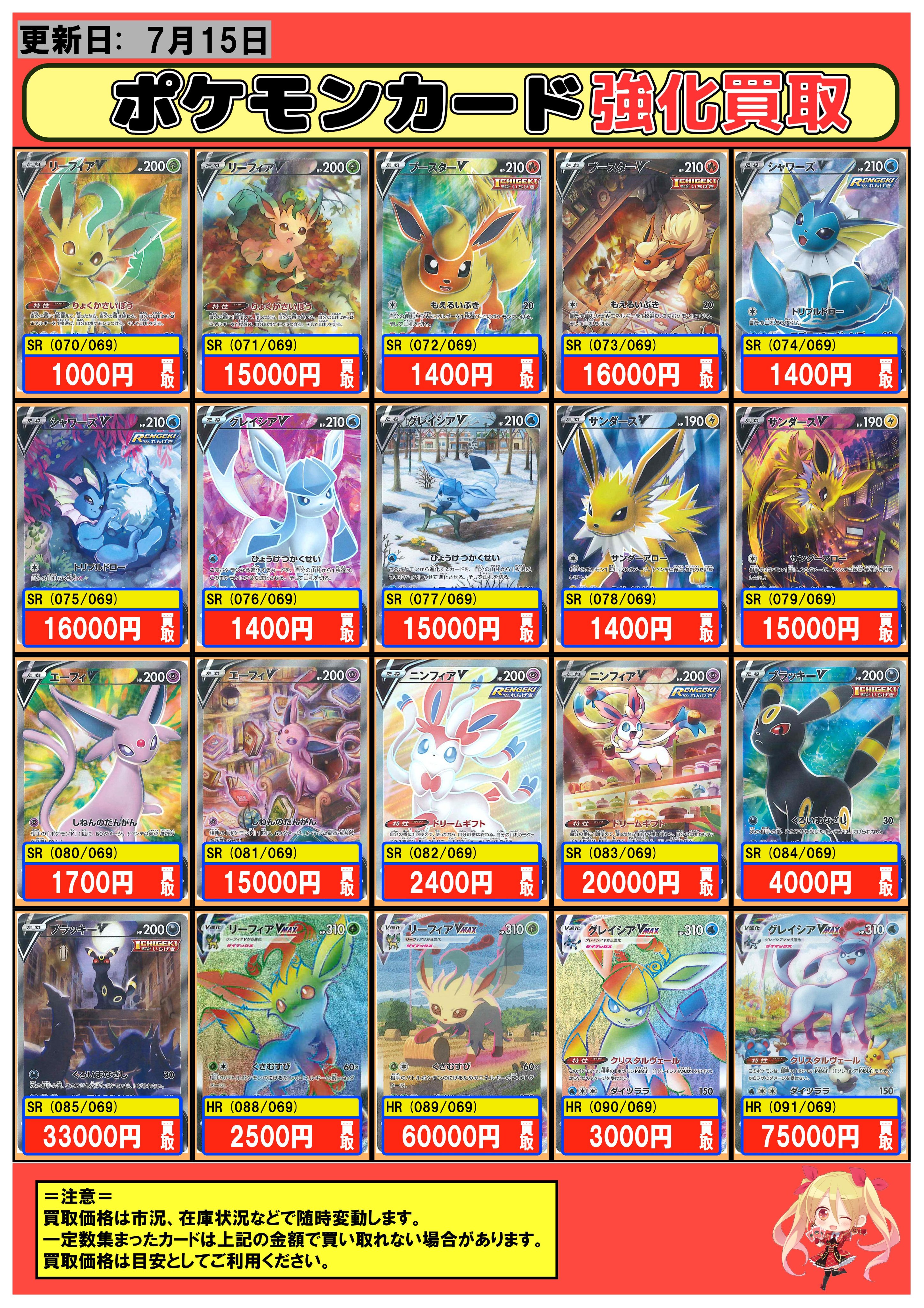 ☆大特価☆ ポケモンAR イーブイ ミュウツー バンギラス スリープ ヘルガー Amazon.co.jp: ポケモンカードゲーム SM8a 020/052 バンギラス