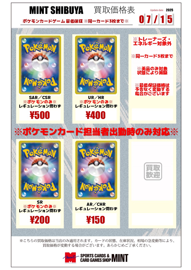 ポケモンカードゲーム　chr ar100枚まとめ売りフシギダネ　ゼニガメ ポケモンカードゲーム chr ar100枚まとめ売りフシギダネ