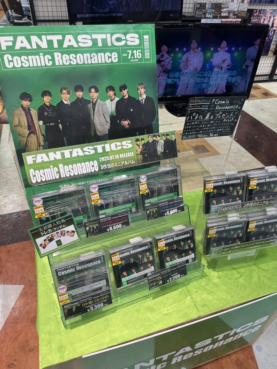 futaba_fukuoka's tweet image. 【CD】#FANTASTICS
\2025.7.16 Release!/
Mini Album『#CosmicResonance』
本日入荷しました🤩

三部作、遂に完結！

ミニアルバムリリース記念パネル展を開催中‼️
さらに❗️
対象商品をご購入された方の中から抽選でパネルをプレゼント🎁

展示期間:7/15(火)〜8/10(日)

この機会にぜひご利用ください