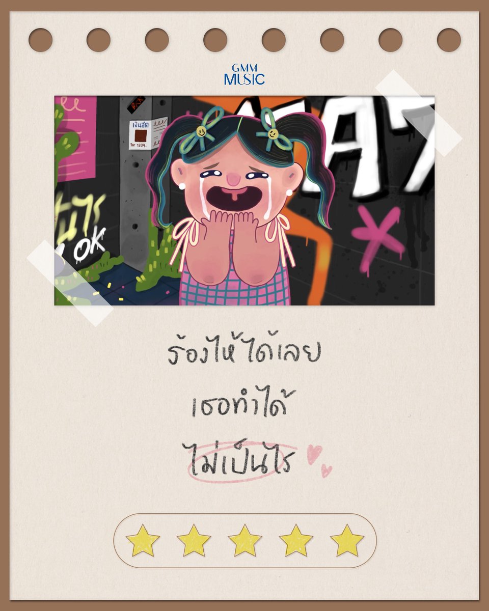 ไม่เป็นไรนะ แค่นี้ก็เก่งมากแล้ว ❤️‍🩹⭐️ 

🎤 : youtu.be/0gZGlAvhy_s

#ไม่เป็นไร #ASIA7 #GMMMusic