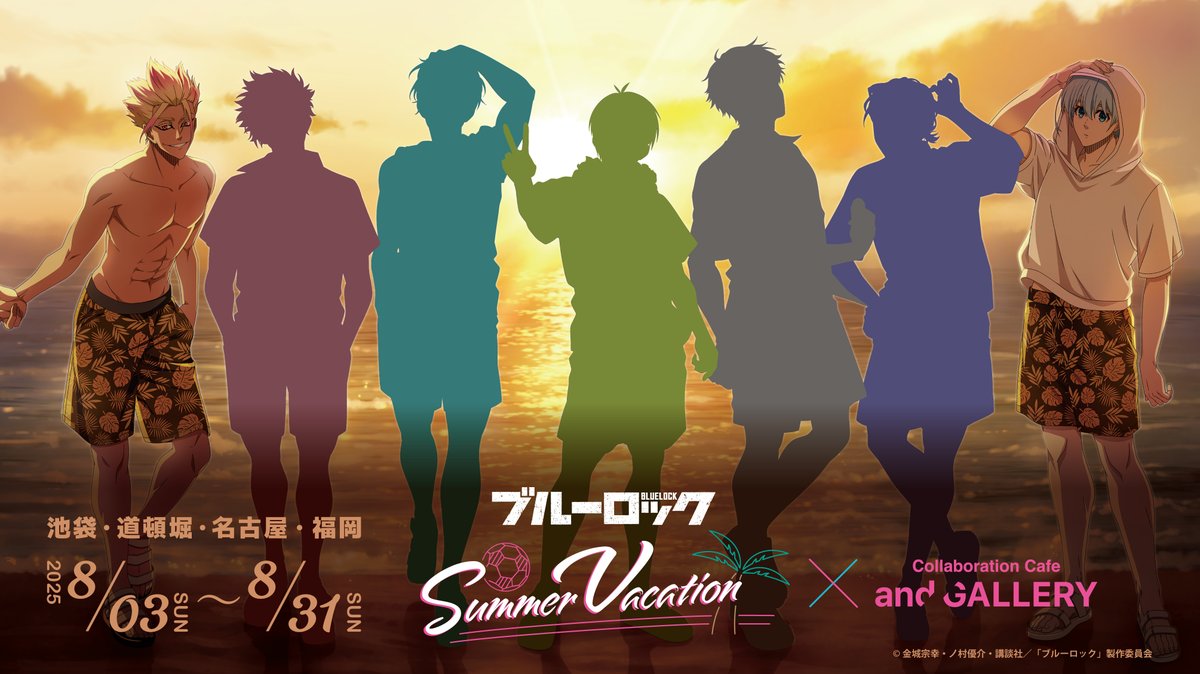 andgallery_info's tweet image. ||◤ ◥||
士道龍聖・氷織羊のイラスト公開!
||◣ ◢||
TVアニメ『ブルーロック』×and GALLERY
Collaboration Café開催決定!!
池袋・道頓堀・名古屋・福岡の4店舗にて開催が決定いたしました⚽️…