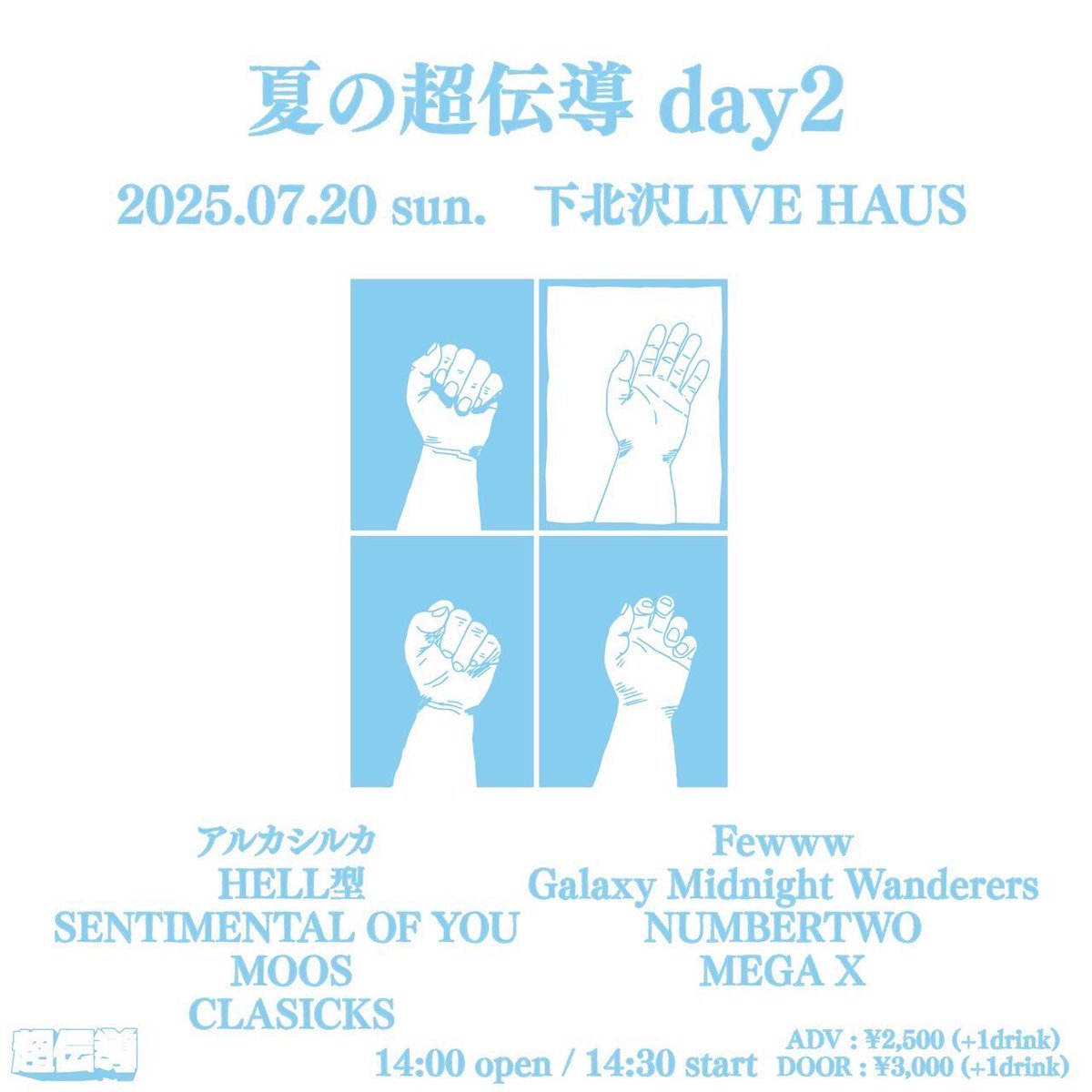 いよいよ今週末！東京3連チャンギグ！
金曜のTKA4は予約不要ですが、下北沢LIVE HAUSは前売り予約を受け付けているので、お気軽にご連絡ください！