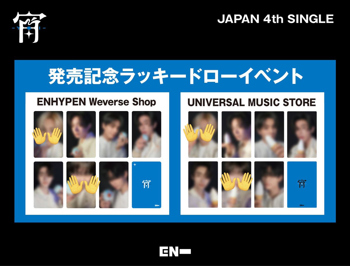 ENHYPEN 宵　先着ラキドロ　共同購入
weverse ユニバ

譲　ヒスン各２/ジェイ各2/ジェイク各2/ソンフン各１/ニキ各１

求　各850/枚送料込み PayPay

⚠️トラブル防止のため入金は９月でお願いいたします
どなたでもお声掛けください☺︎