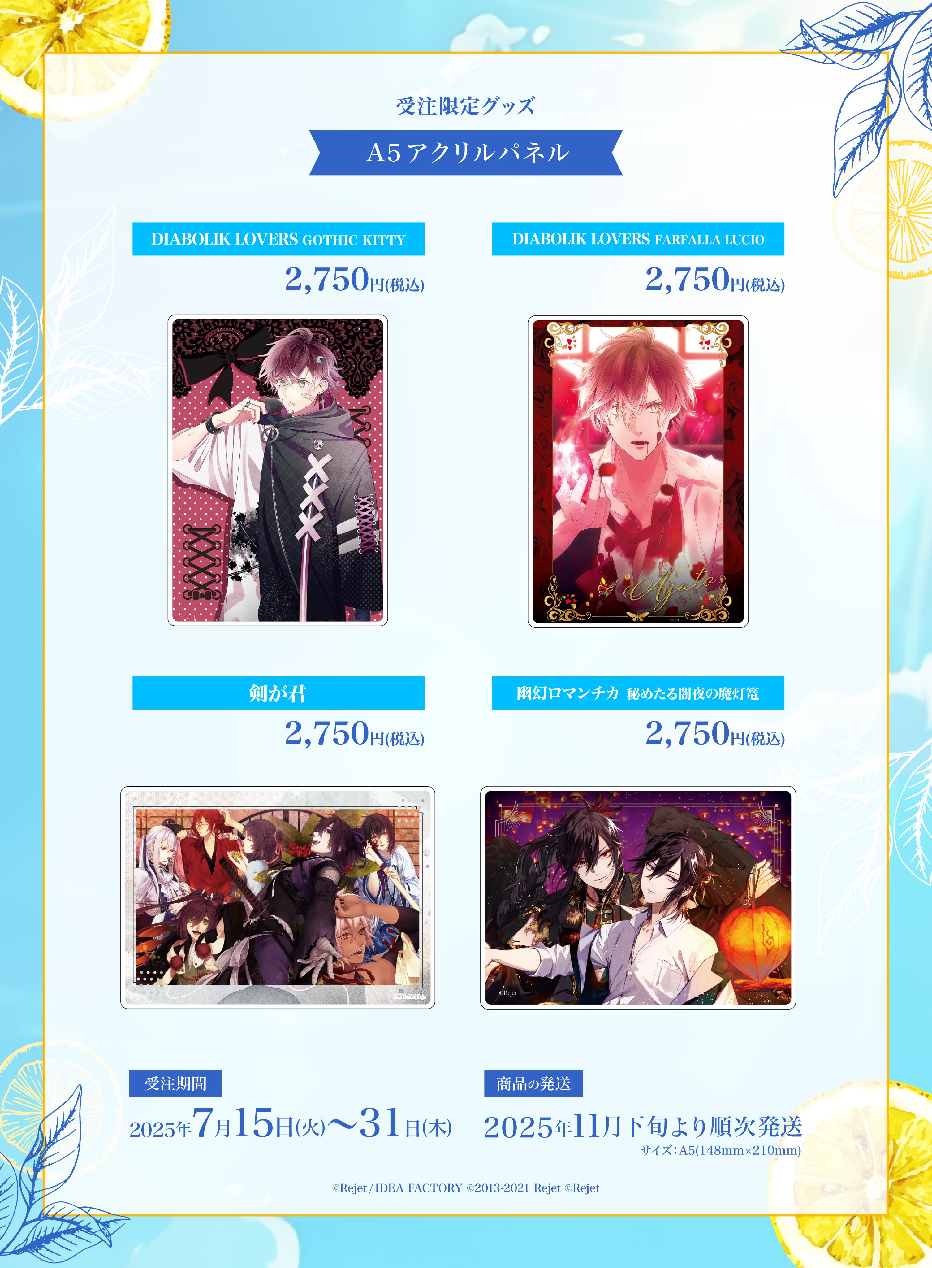 DIABOLIK LOVERS-List (@dialover_list) / X