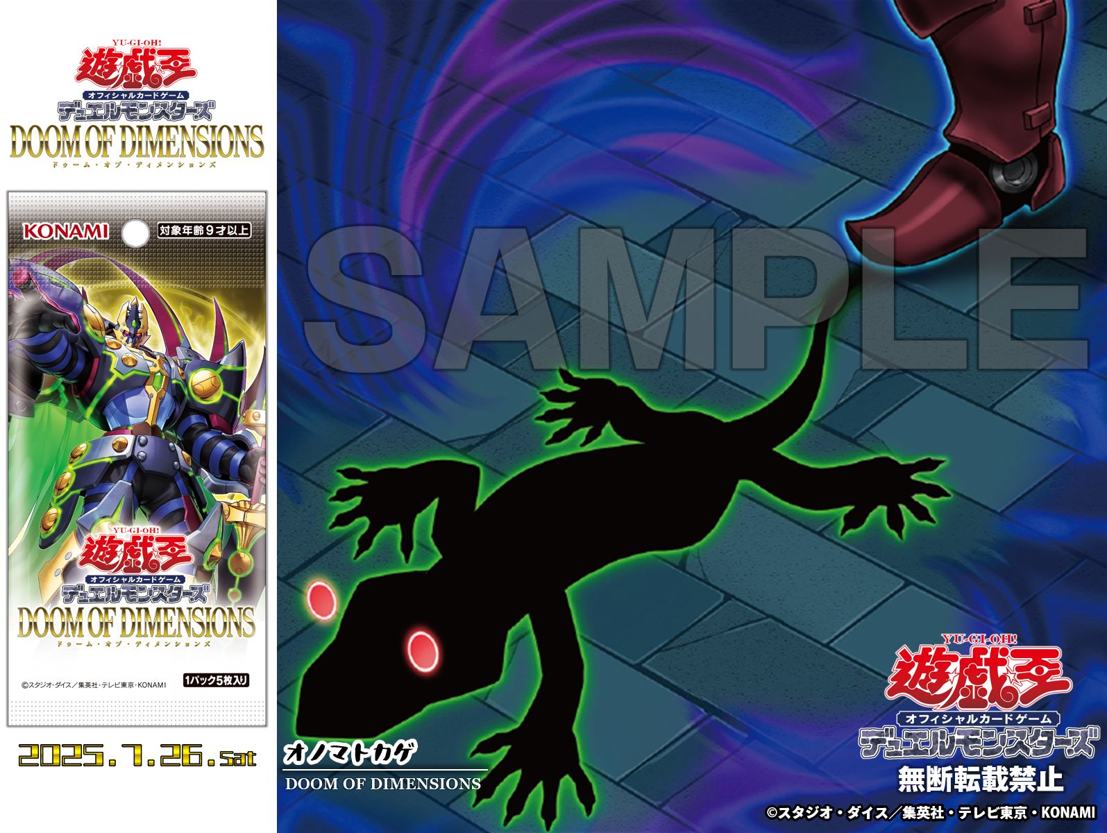 公式】遊戯王OCG on X: 