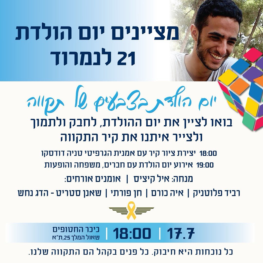 Kulanu_Hatufim's tweet image. נמרוד כהן אהוב ליבנו מציין היום יום הולדת שני בשבי והוא בן 21.
נמרוד,
אבא יהודה, אמא ויקי, אחותך התאומה רומי ואחיך יותם, לא נחים לרגע ונאבקים להשיבך במהרה הביתה.
עם ישראל כולו מביע משאלה אחת היום והיא מכוונת אלייך.
משאלה שבה תרגיש בליבך שלא נשקוט לרגע, לא נוותר ולא ננוח עד לשובך…
