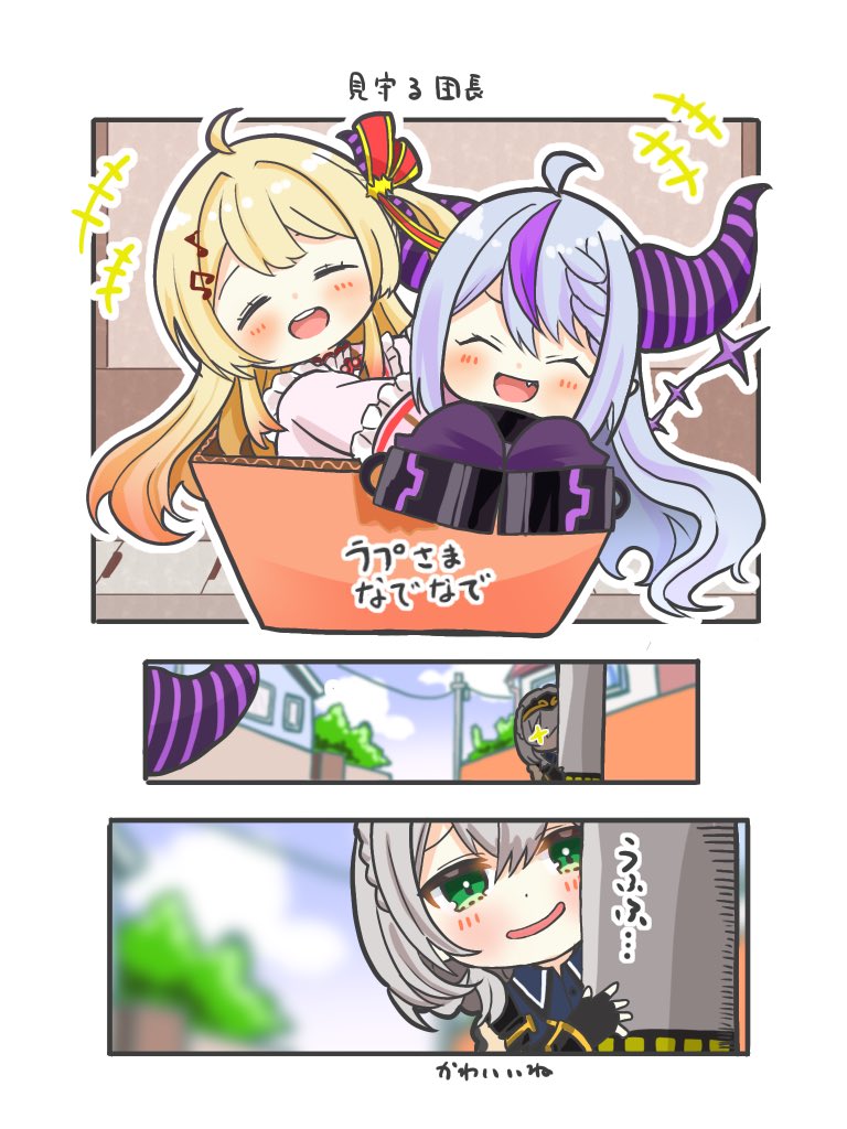#ラプさまなでなで