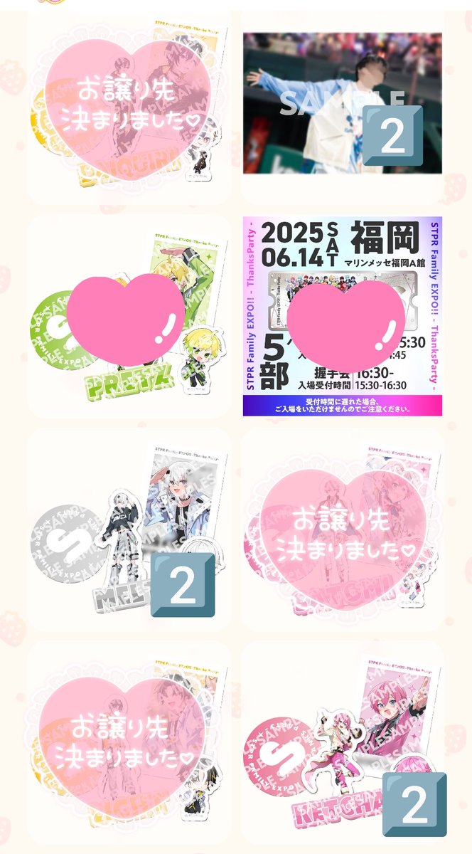 【求】📣💚又は買取
【譲】画像参照
纏めての方優先。現品到着まで2ヶ月以上あるため責任もって対応できる方のみ。
#STPREXPOグッズ交換 #すとぷりグッズ交換 #AMPTAKグッズ交換 #めておらグッズ交換 #すにすてグッズ交換 #STPREXPO