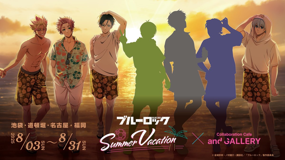 andgallery_info's tweet image. ||◤ ◥||
糸師凛・糸師冴のイラスト公開!
||◣ ◢||
TVアニメ『ブルーロック』×and GALLERY
Collaboration Café開催決定!!
池袋・道頓堀・名古屋・福岡の4店舗にて開催が決定いたしました⚽️…