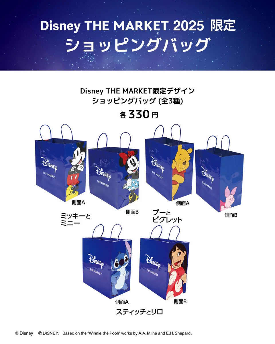 ディズニー・ザ・マーケット公式 on X: 