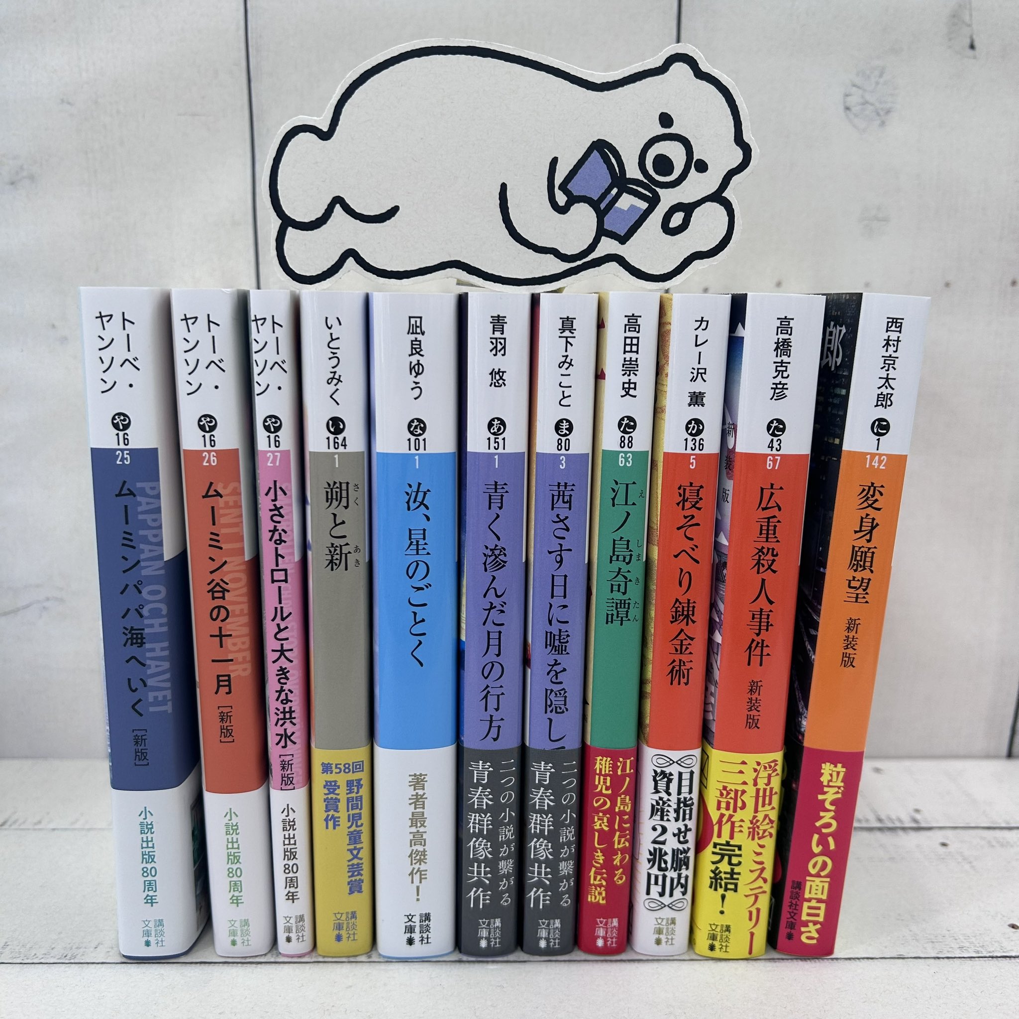 サスペンス 文庫 文庫本 80冊セット まとめ売り 大量 トリック 推理 殺人 講談社文庫 on X: 