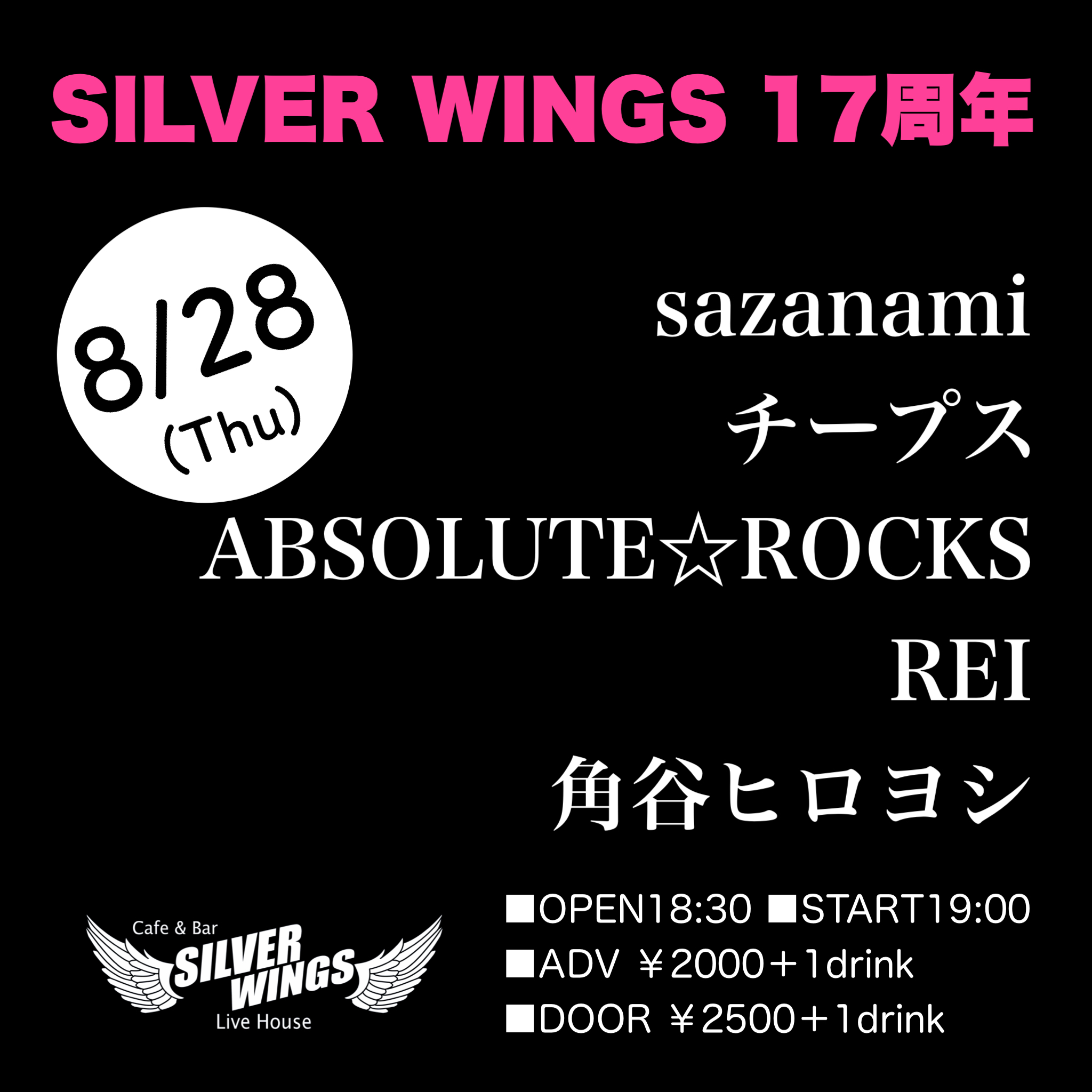 Holywings©さんの専門ページ 京都祇園SILVER WINGS on X: 