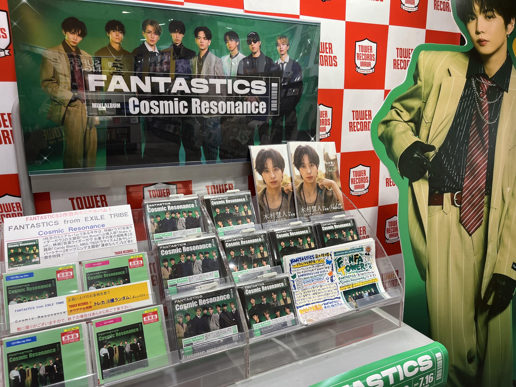 Fantastics 佐藤大樹 抽選当選品 B タワレコ限定パネル タワーレコード浦和店 on X: 