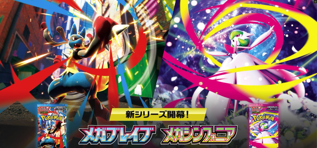 CynmrdMb's tweet photo. ＼抽選で1名様にBOXプレゼント／
🤛メガブレイブ/メガシンフォニア🌱

参加賞
ポケカランダム1パック

☑️応募方法
①フォロー
②リポスト
③欲しいポケモンをリプ

締切 7/31
※発売後発送となります

#ポケカ
#メガブレイブ 
#メガシンフォニア https://t.co/8npi046vKZ