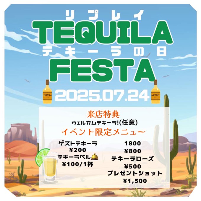 Re play【立川コンカフェ】